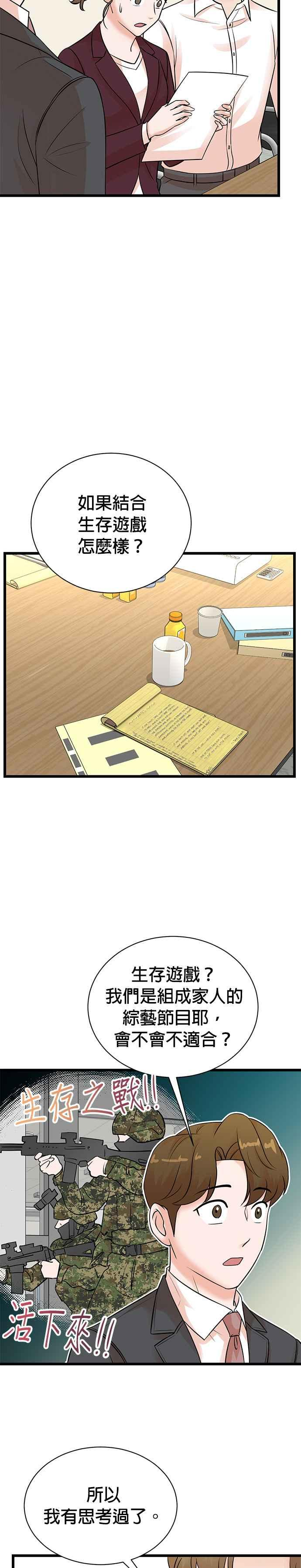 第145话 第22页