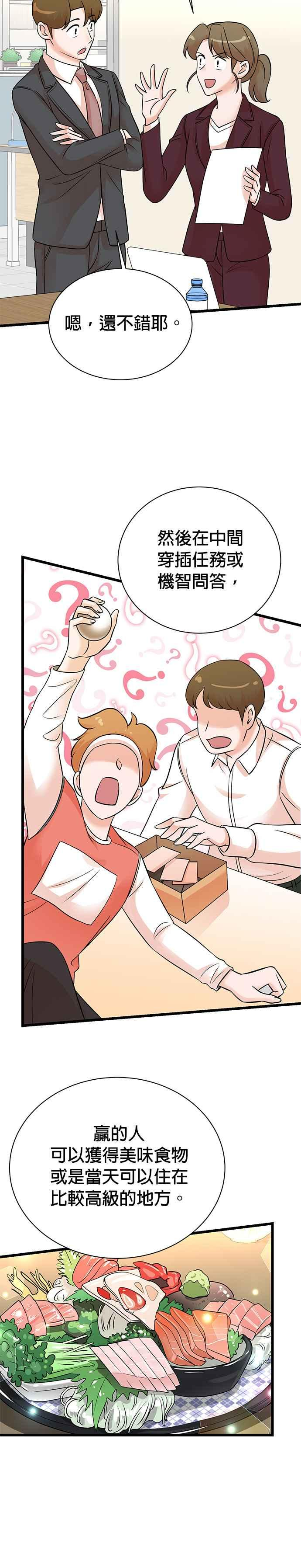 第145话 第24页