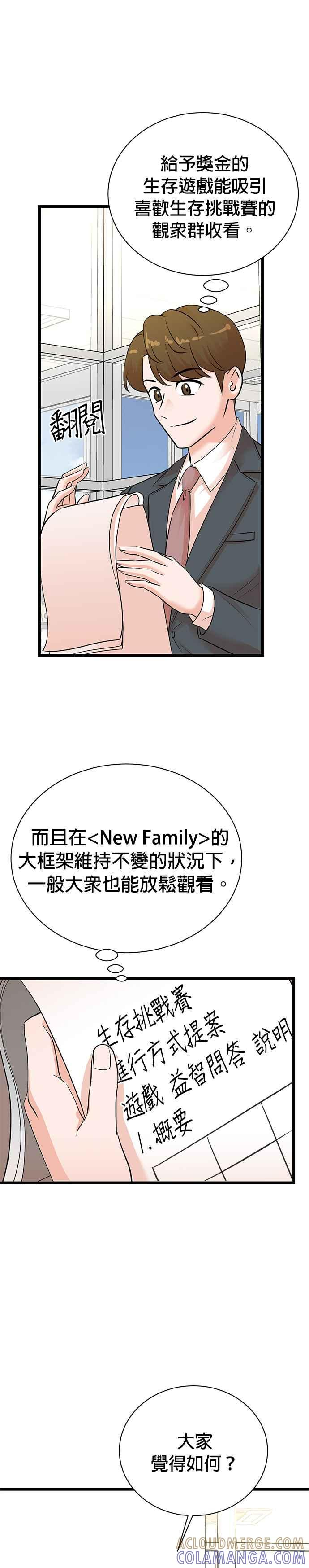 第145话 第25页