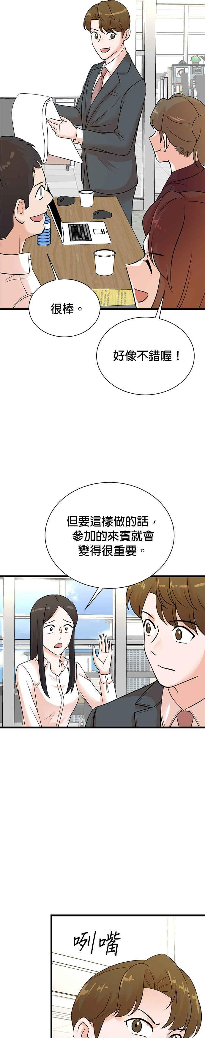 第145话 第26页