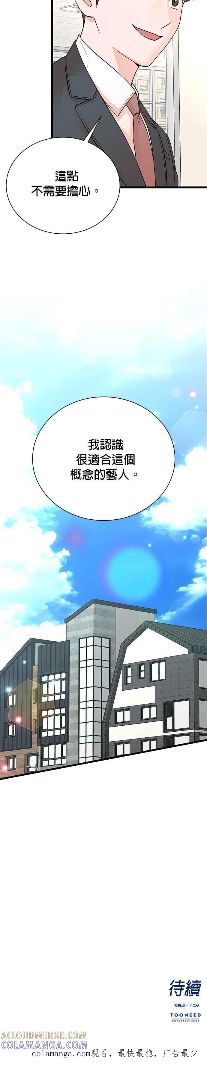 第145话 第27页