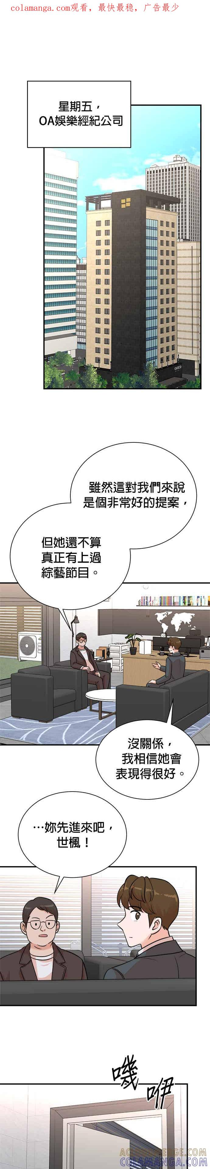 第146话 第1页