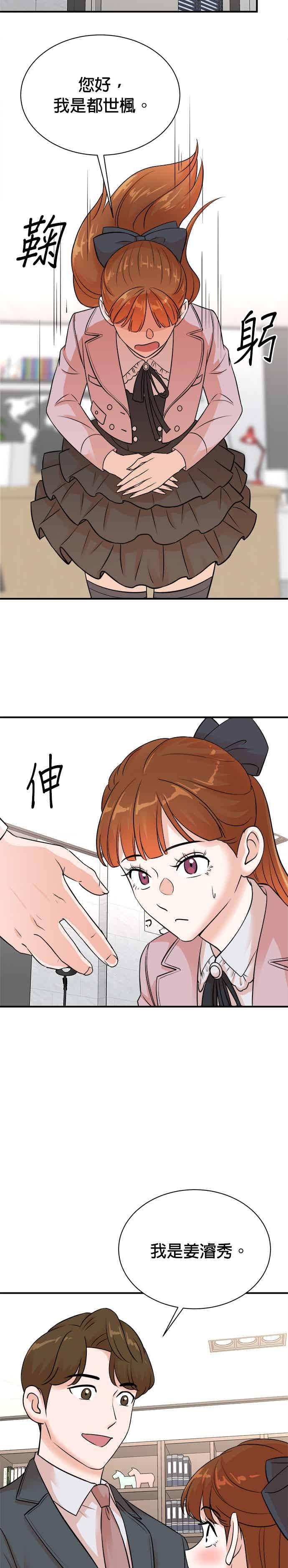 第146话 第2页