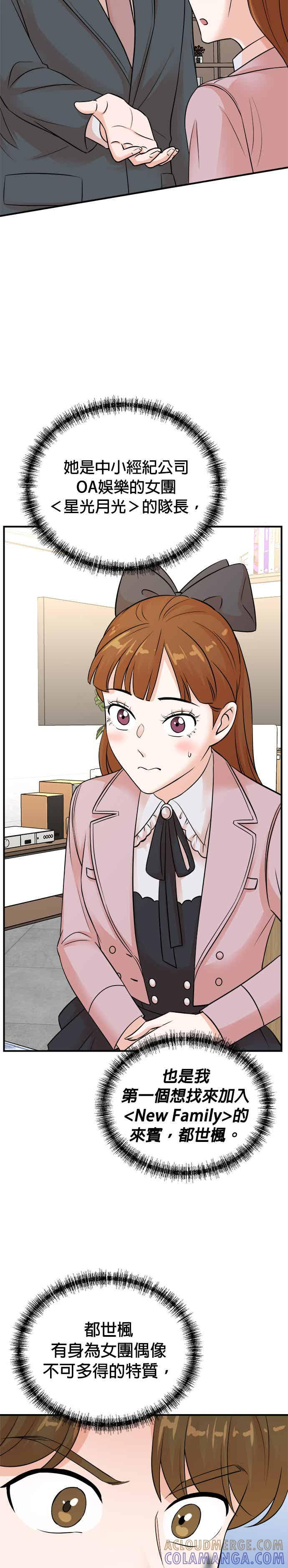 第146话 第3页