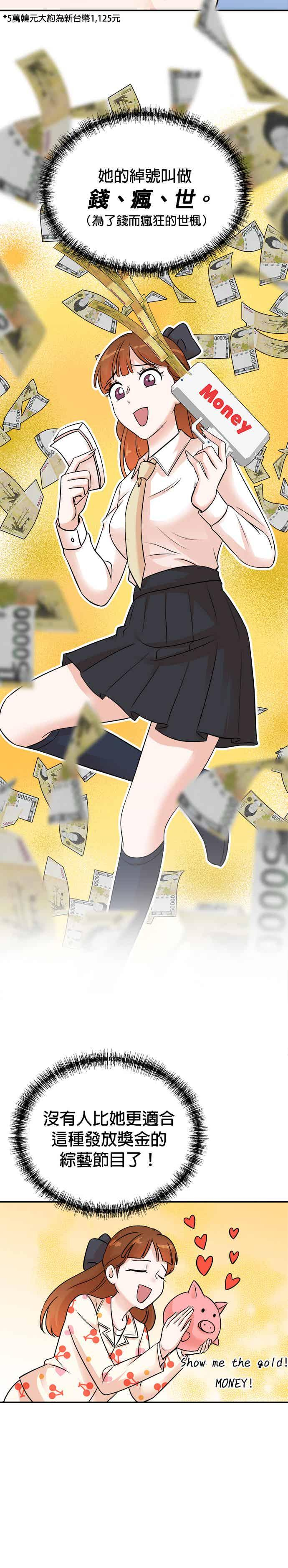 第146话 第4页