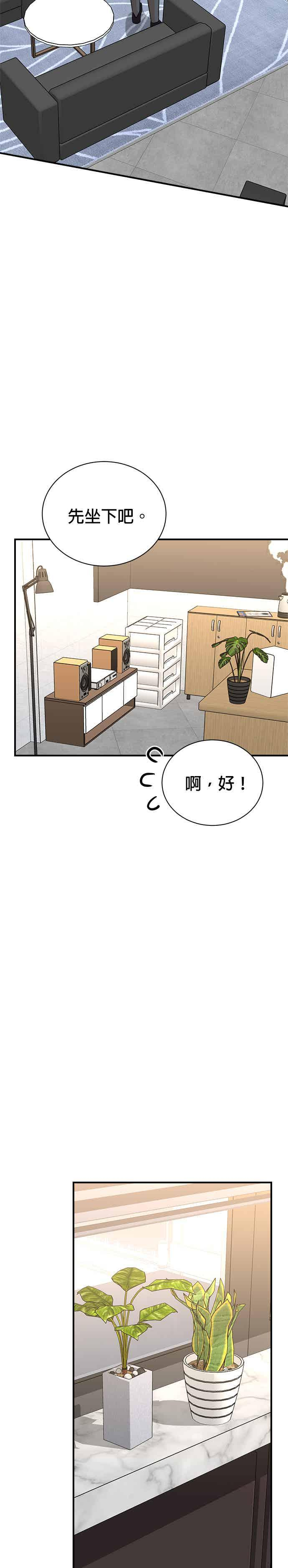 第146话 第6页