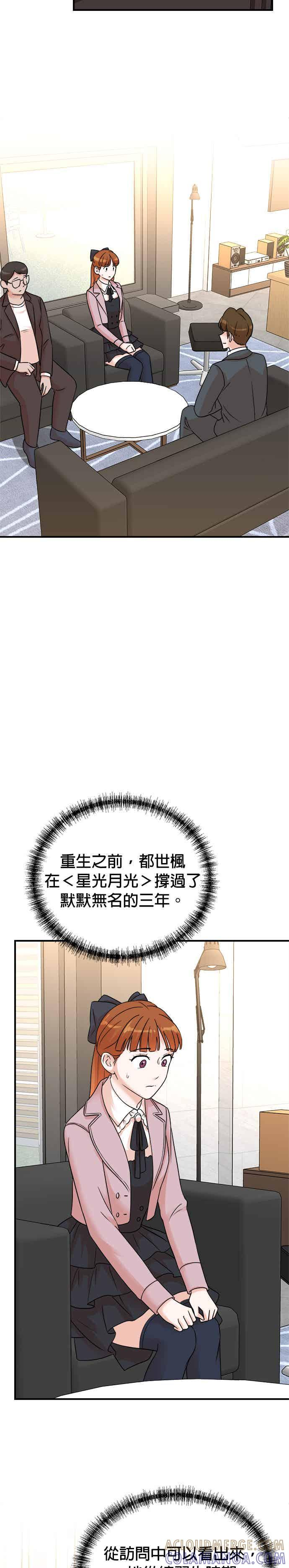 第146话 第7页