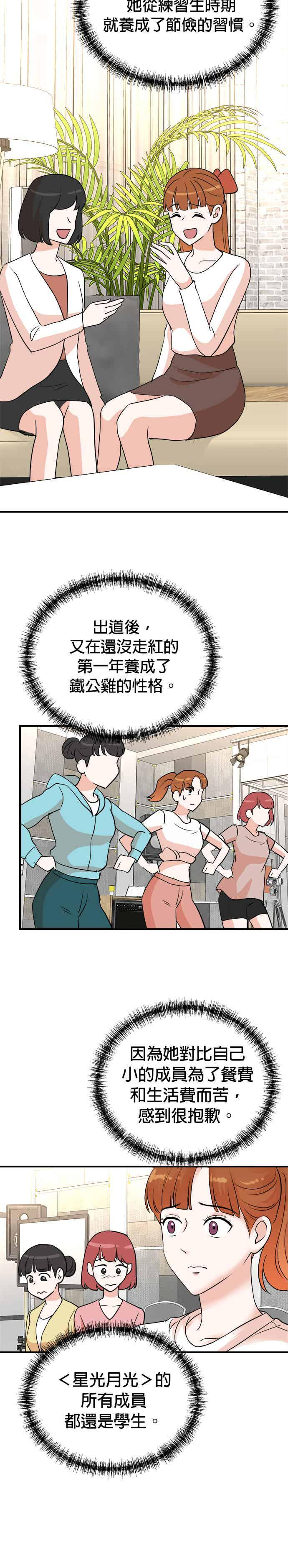 第146话 第8页