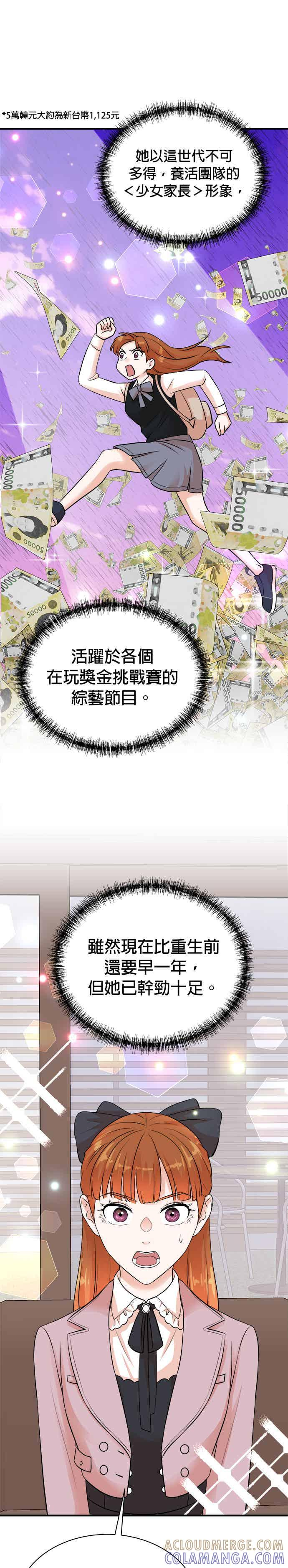 第146话 第9页