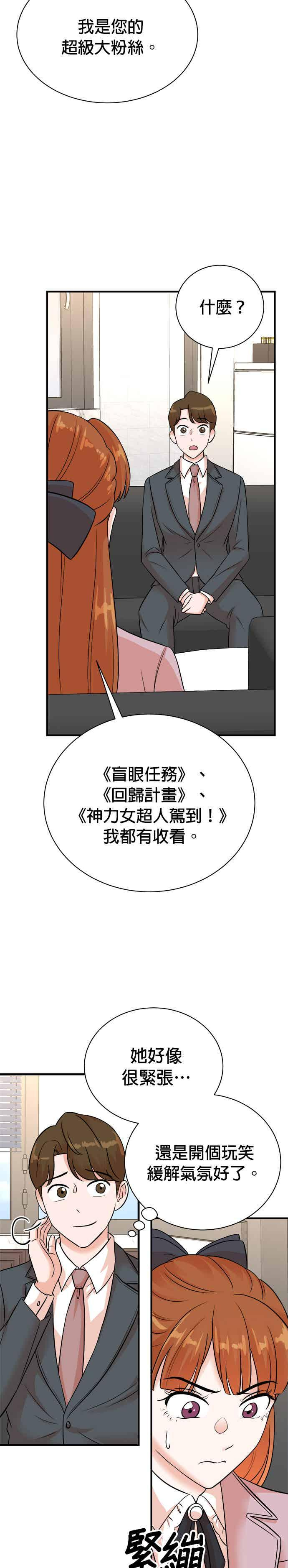 第146话 第10页