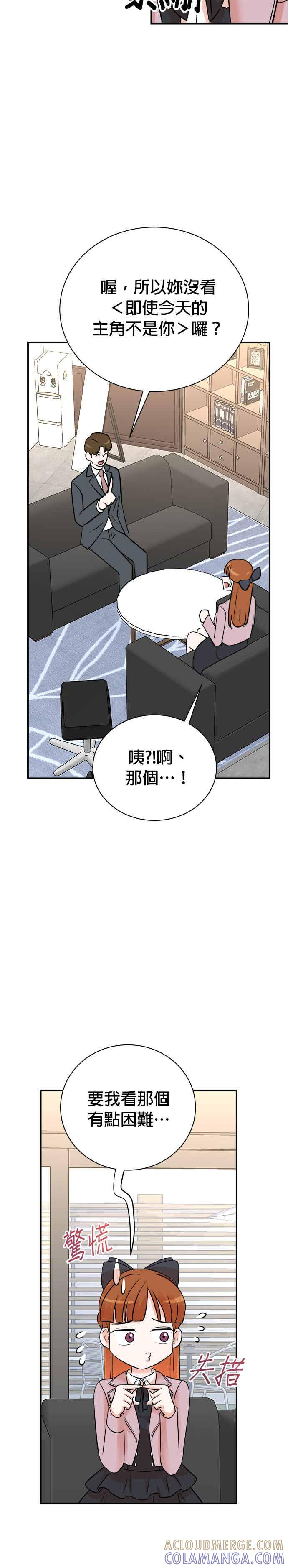 第146话 第11页
