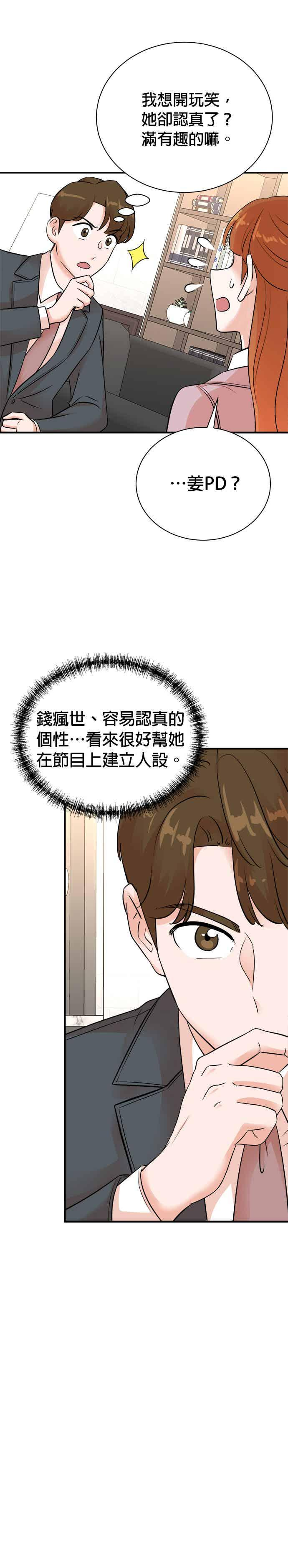 第146话 第12页