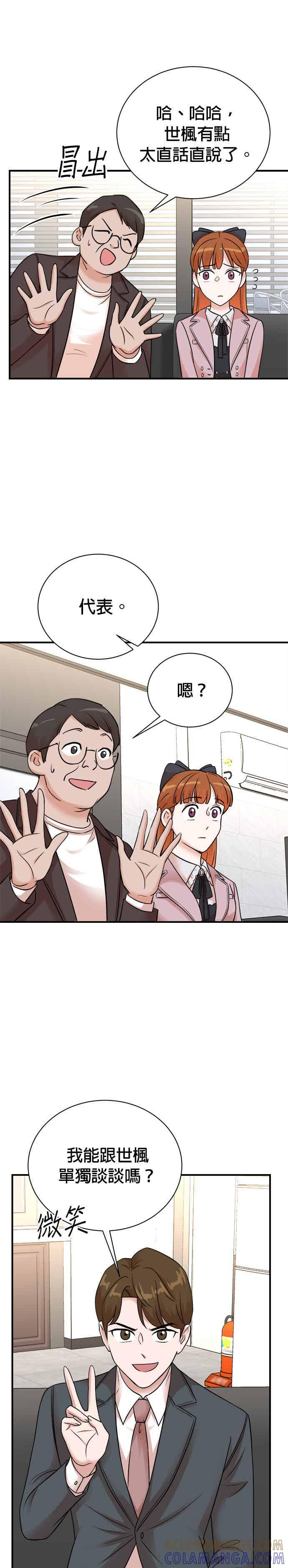第146话 第13页