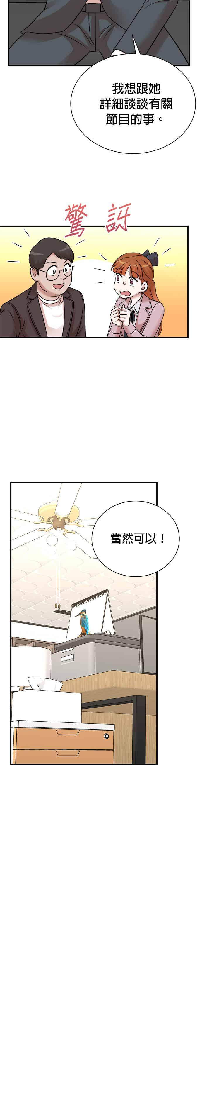 第146话 第14页