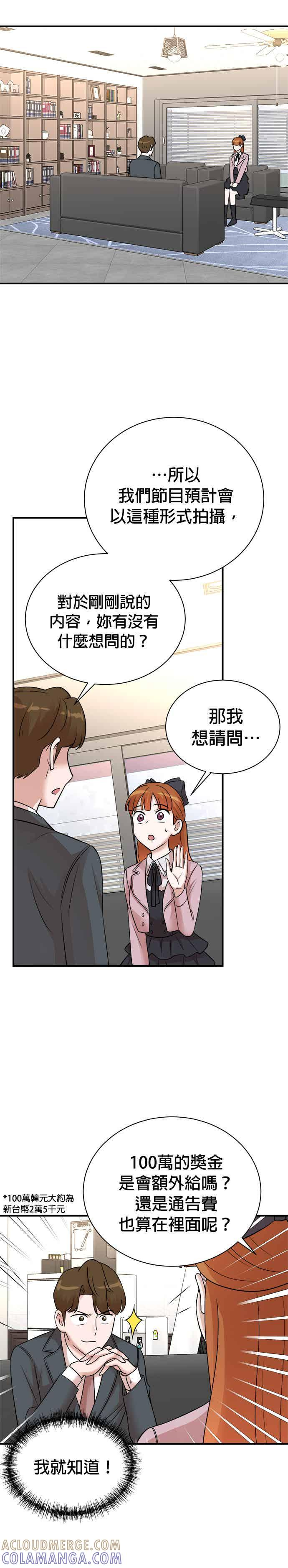 第146话 第15页