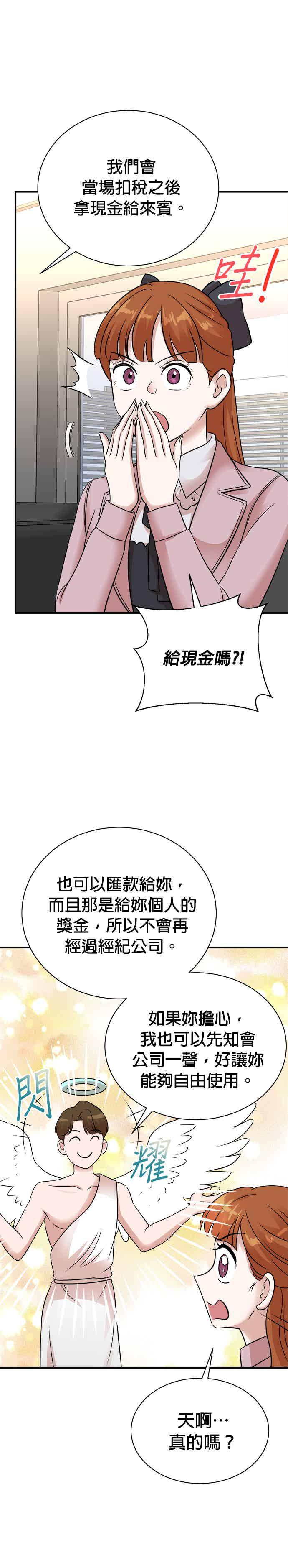 第146话 第16页