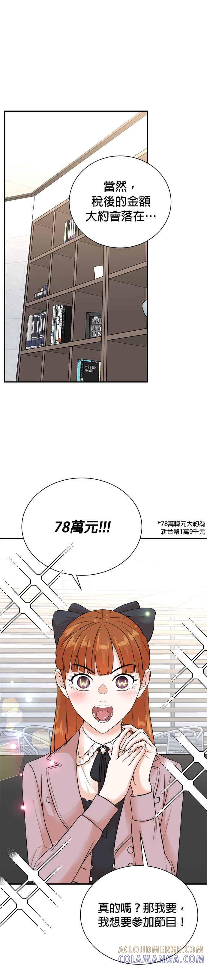 第146话 第17页