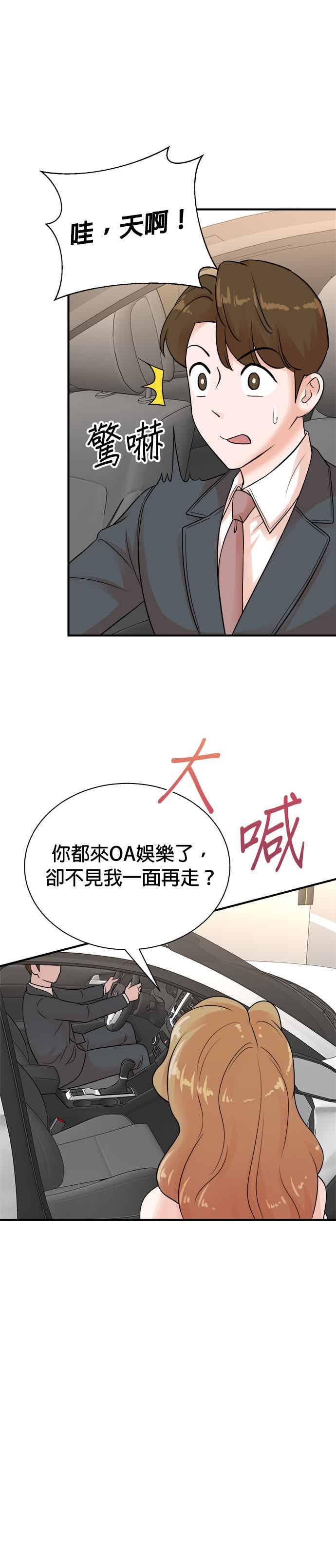 第146话 第20页