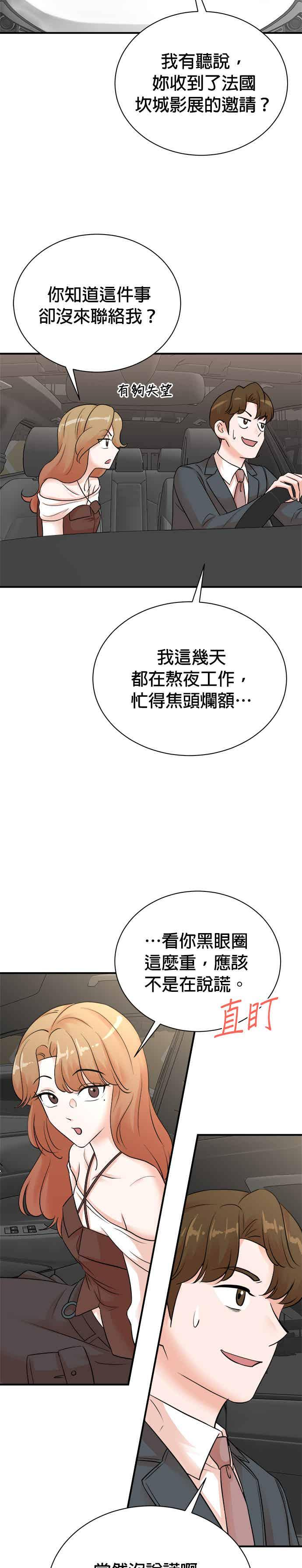 第146话 第22页