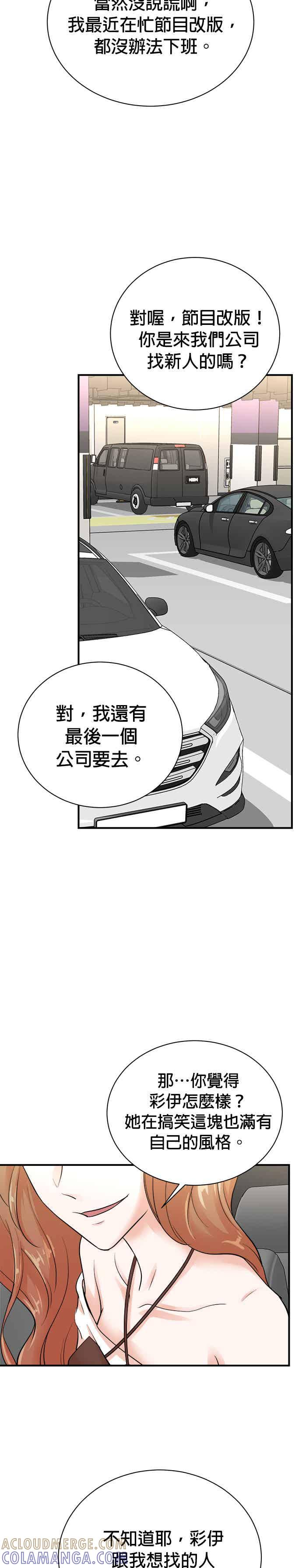 第146话 第23页