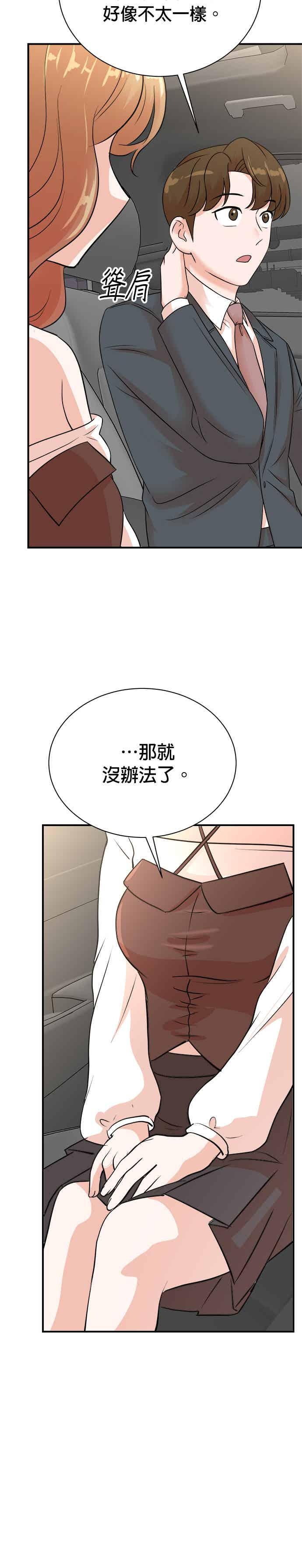 第146话 第24页