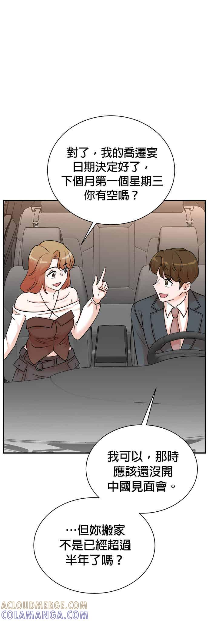 第146话 第25页