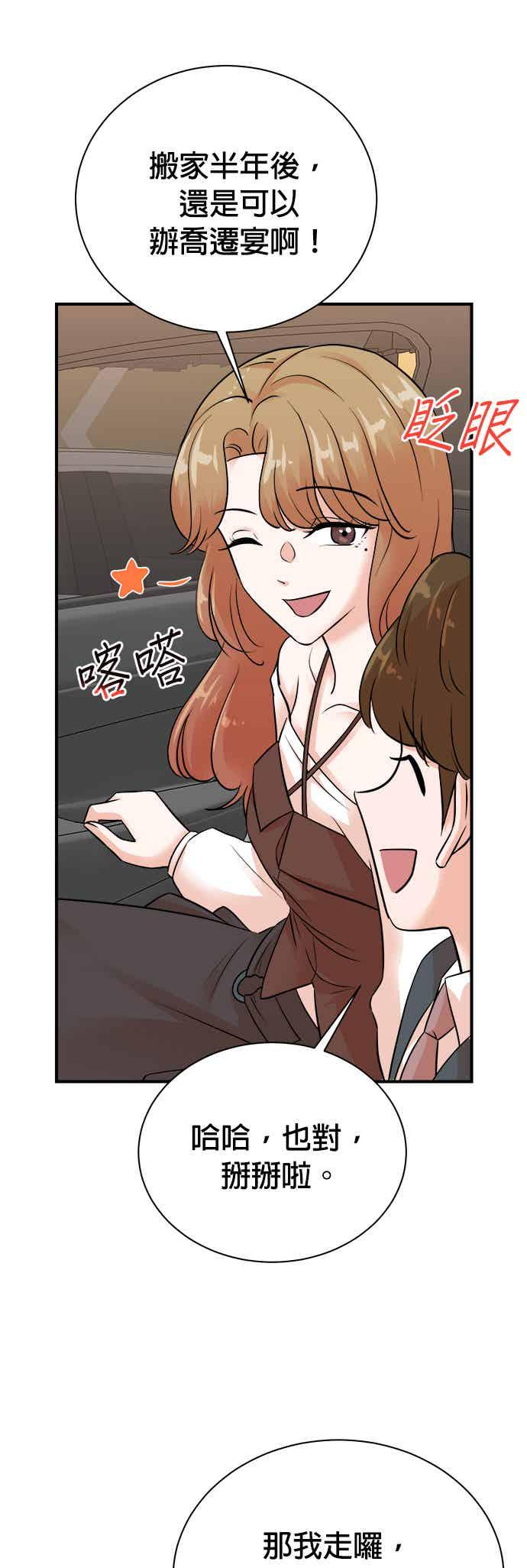 第146话 第26页