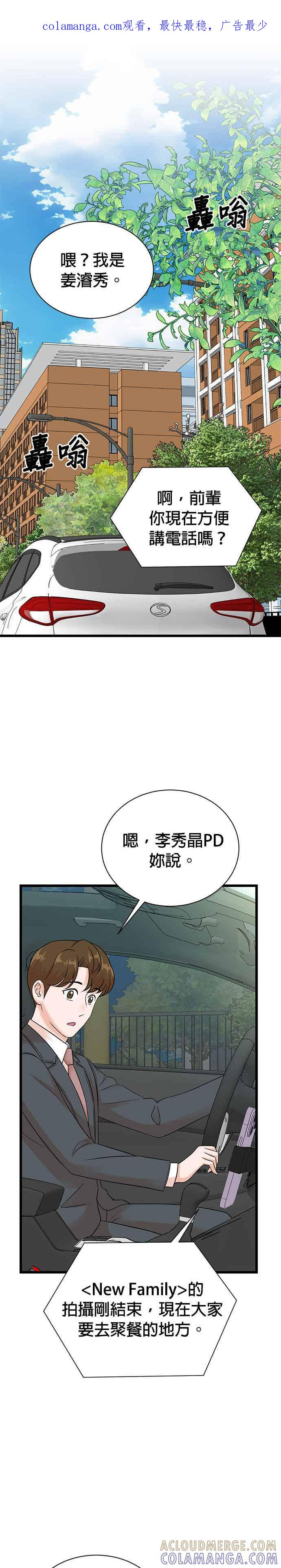 第147话 第1页