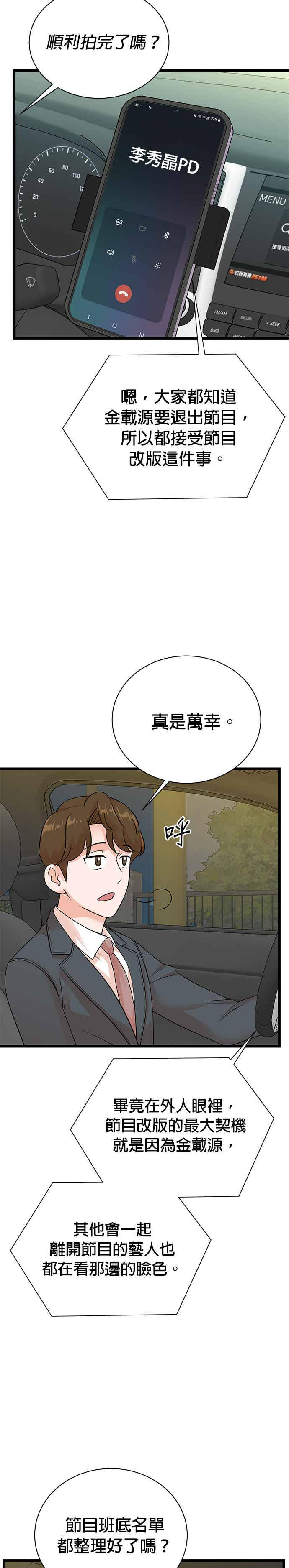 第147话 第2页