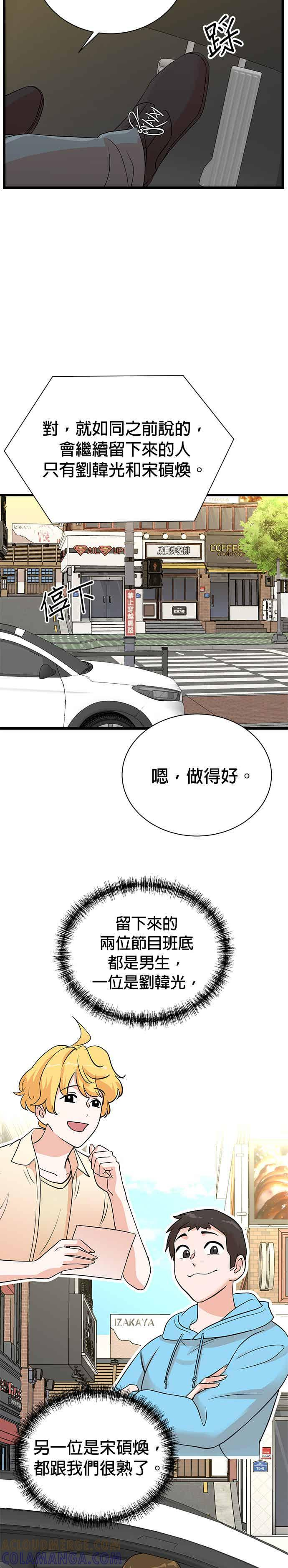 第147话 第3页