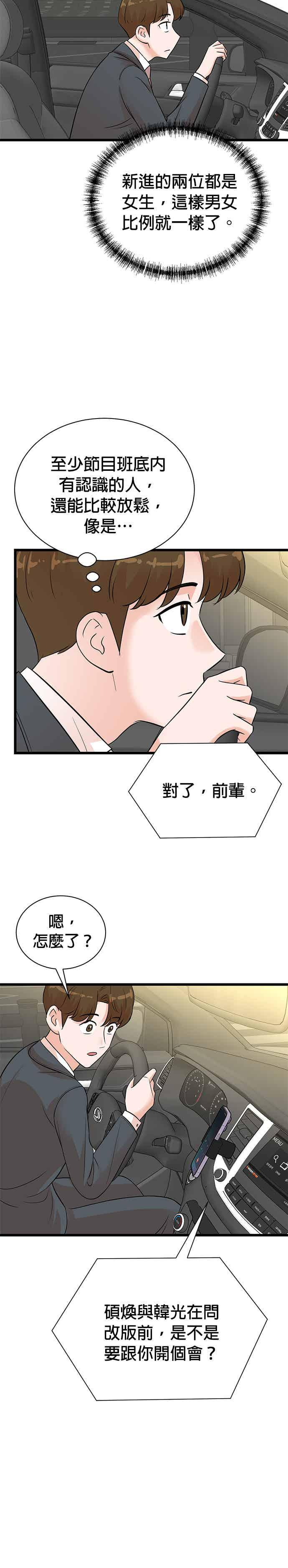 第147话 第4页