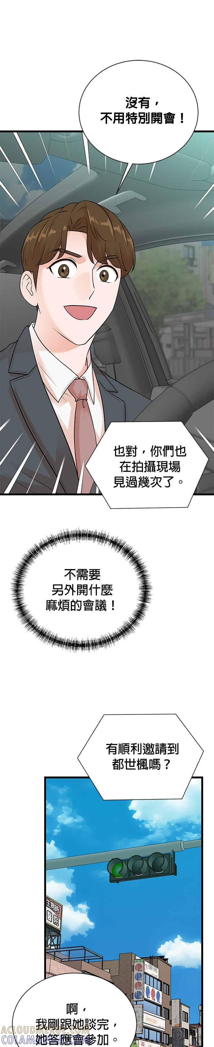 第147话 第5页