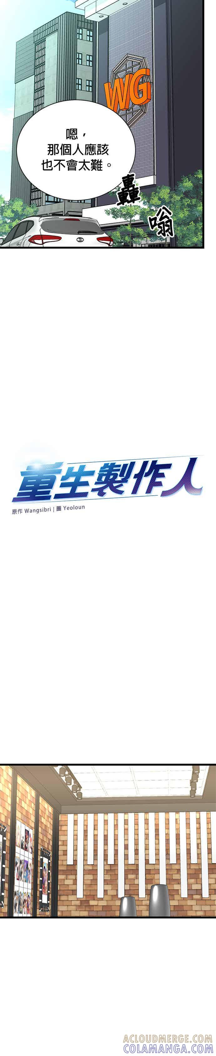 第147话 第7页