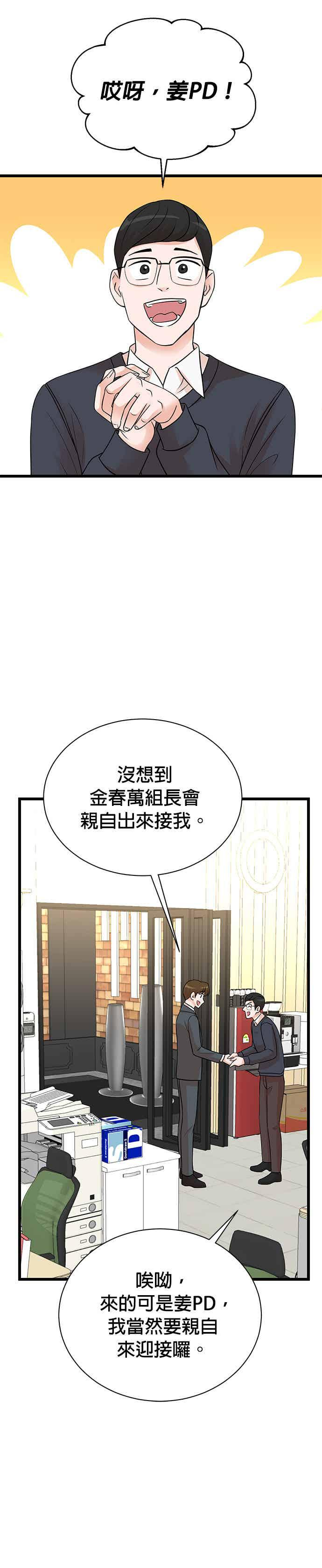 第147话 第8页