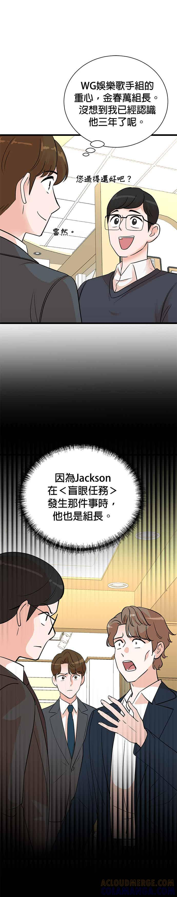第147话 第9页