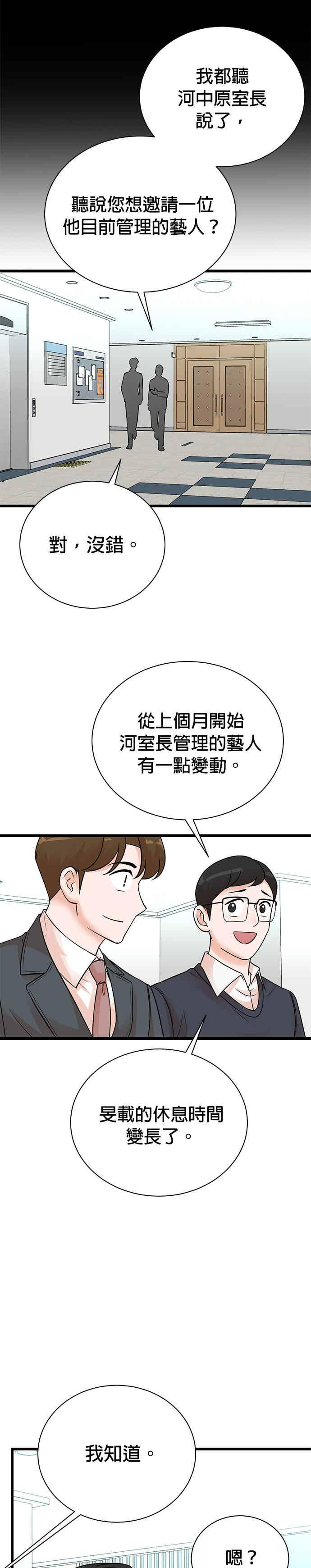第147话 第10页