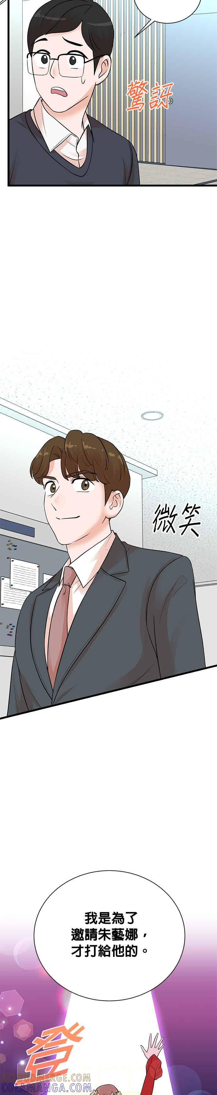 第147话 第11页