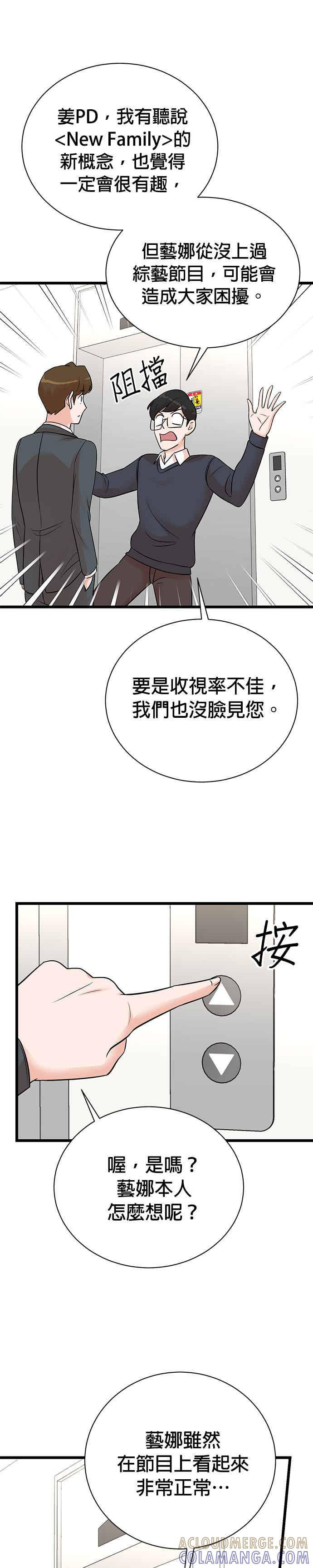 第147话 第13页