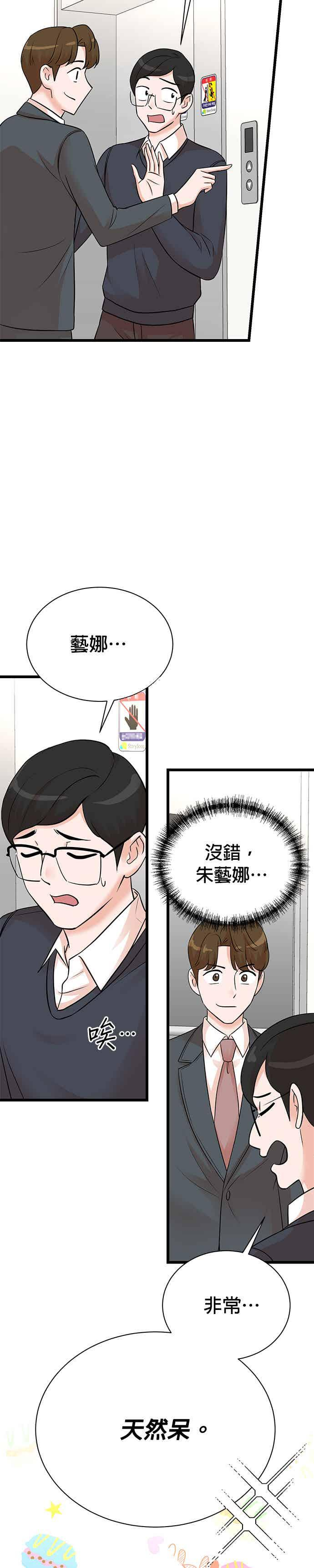第147话 第14页