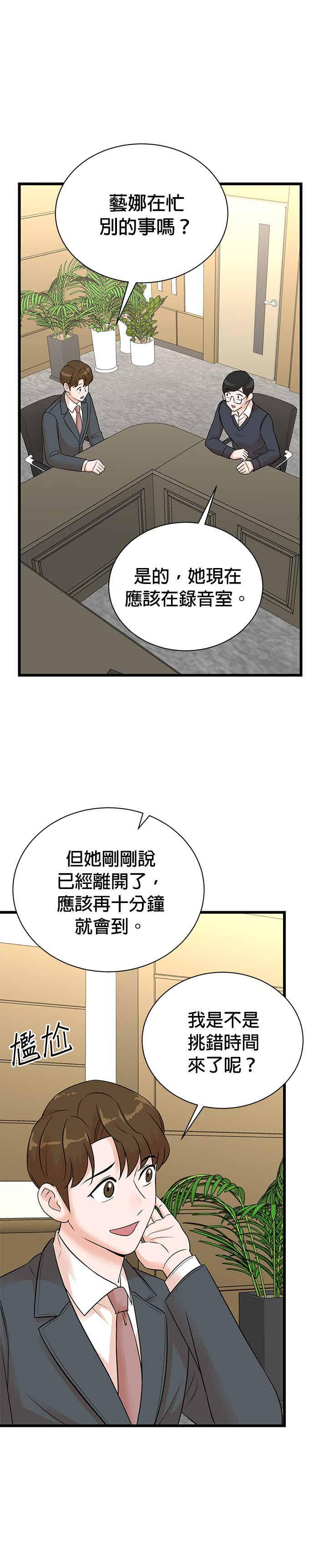 第147话 第16页
