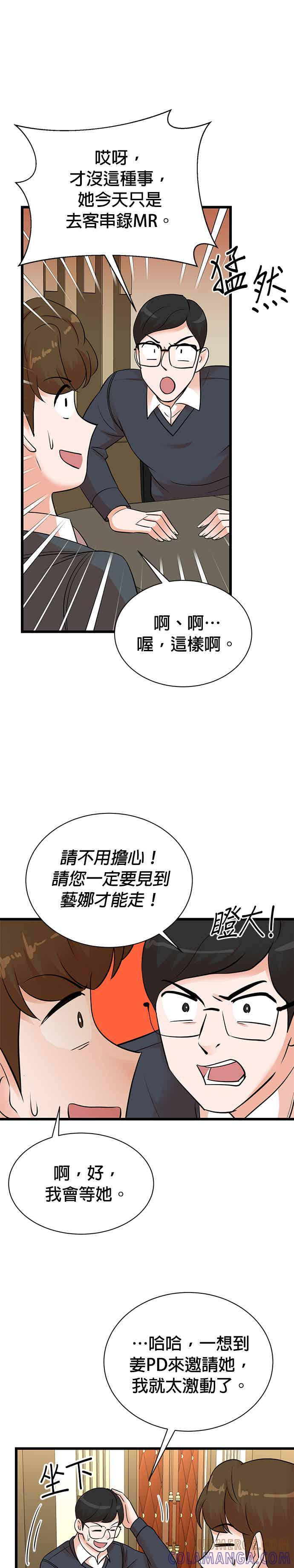 第147话 第17页