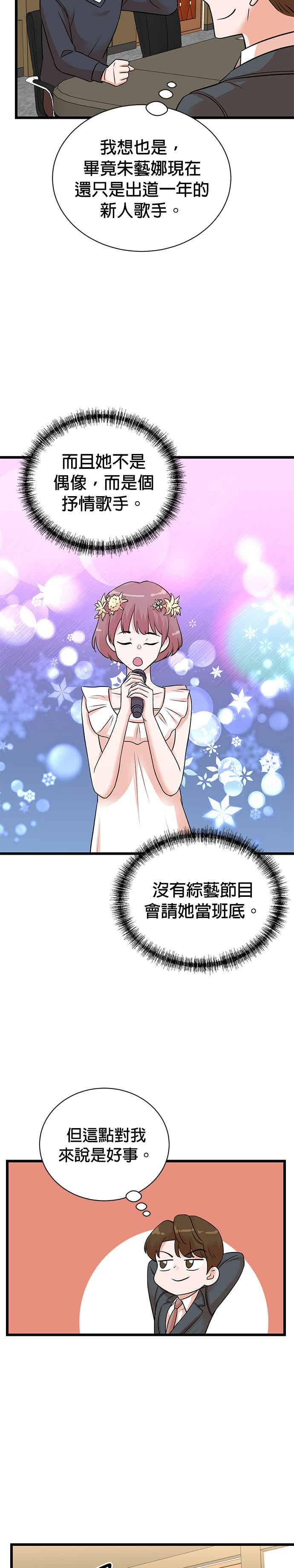 第147话 第18页
