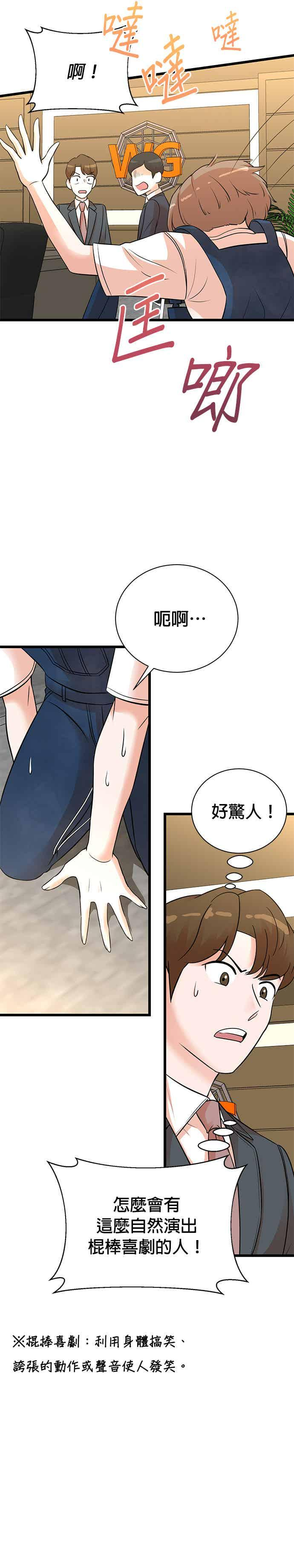 第147话 第20页
