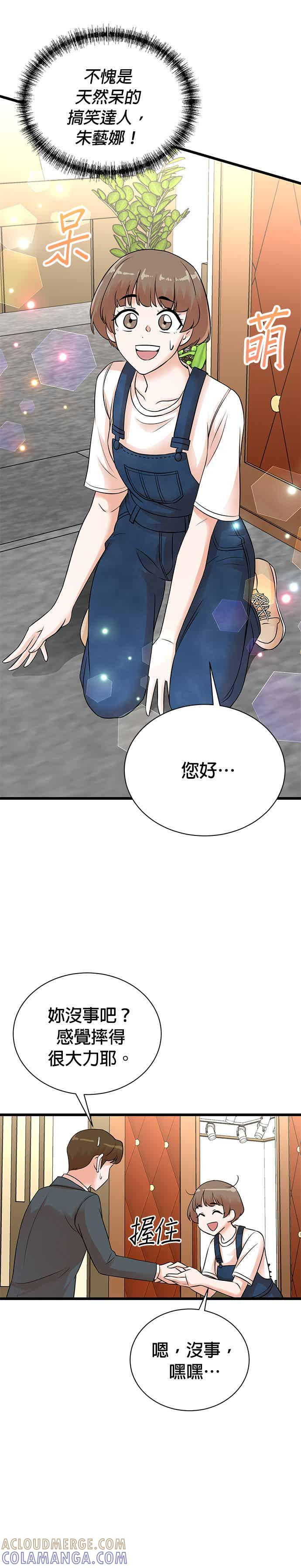 第147话 第21页