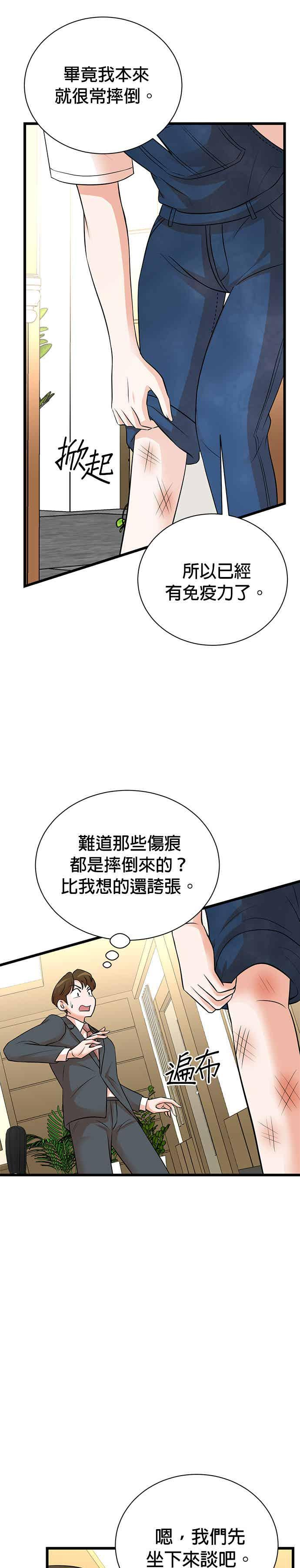 第147话 第22页