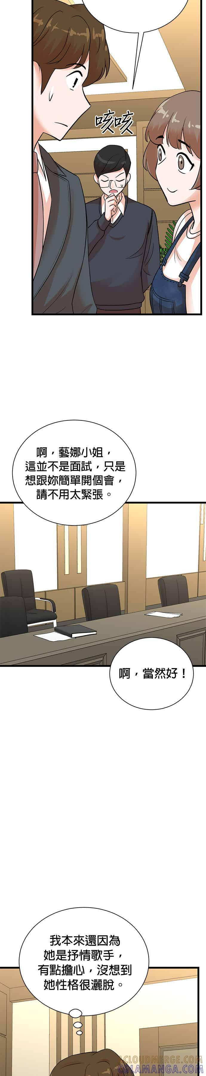 第147话 第23页