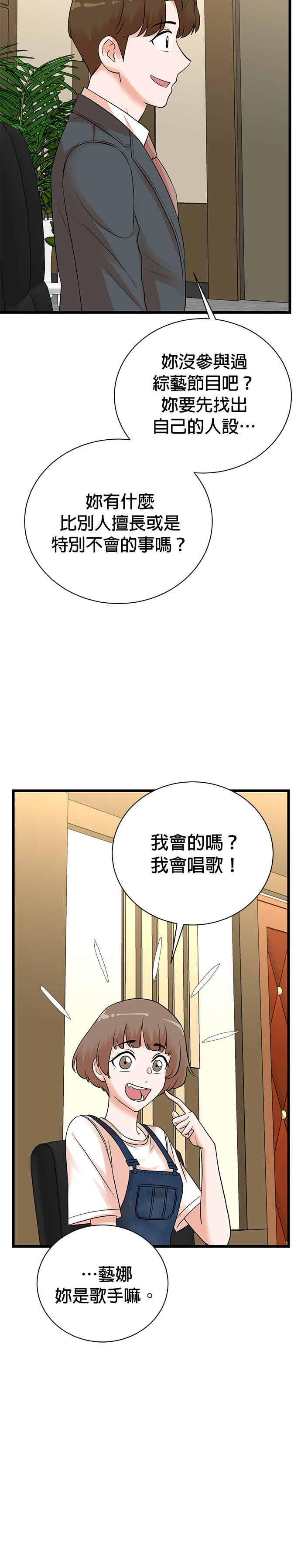 第147话 第24页