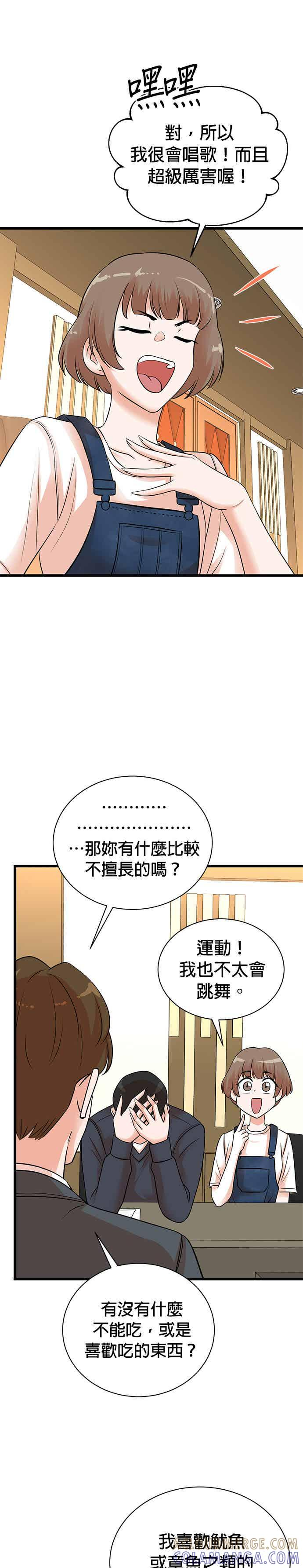 第147话 第25页