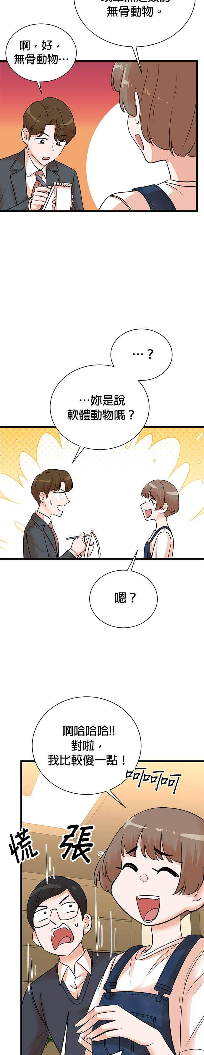 第147话 第26页