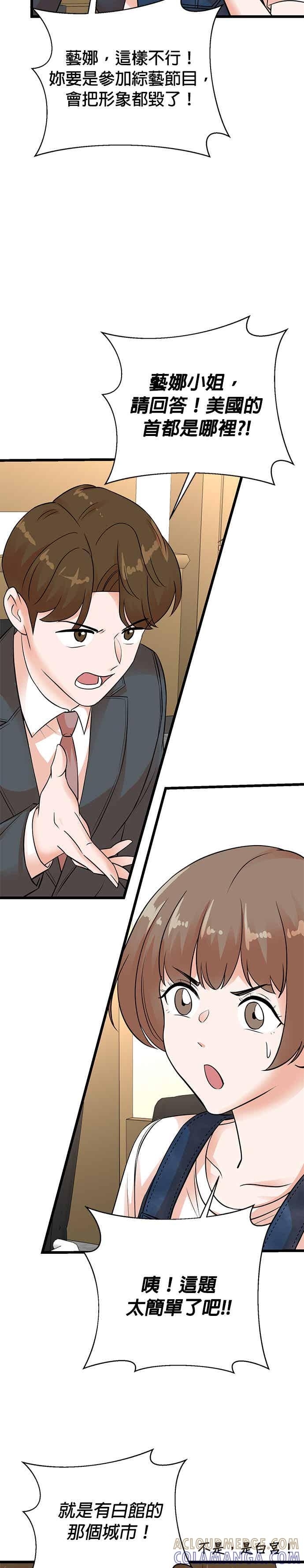 第147话 第27页